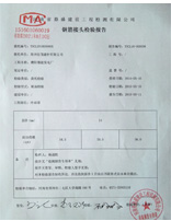 止水螺桿拉力檢測報告