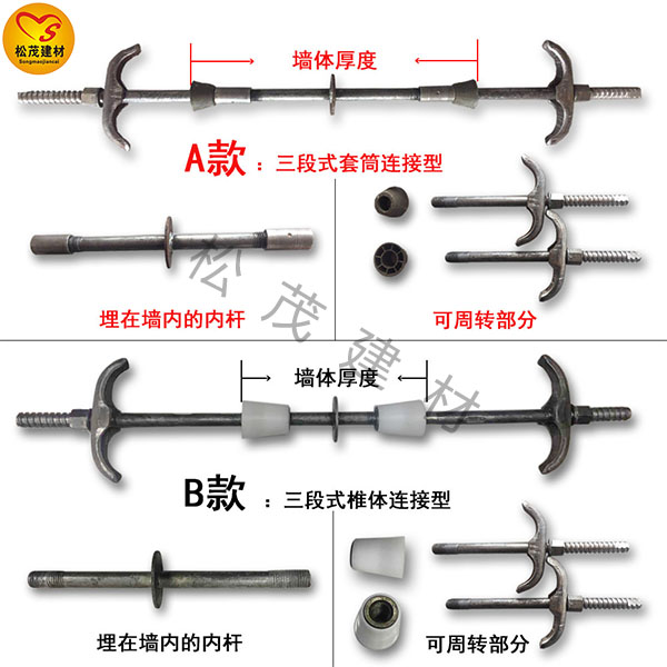工程對拉螺桿和止水螺桿價格