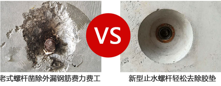 新型止水螺桿使用后的墻體