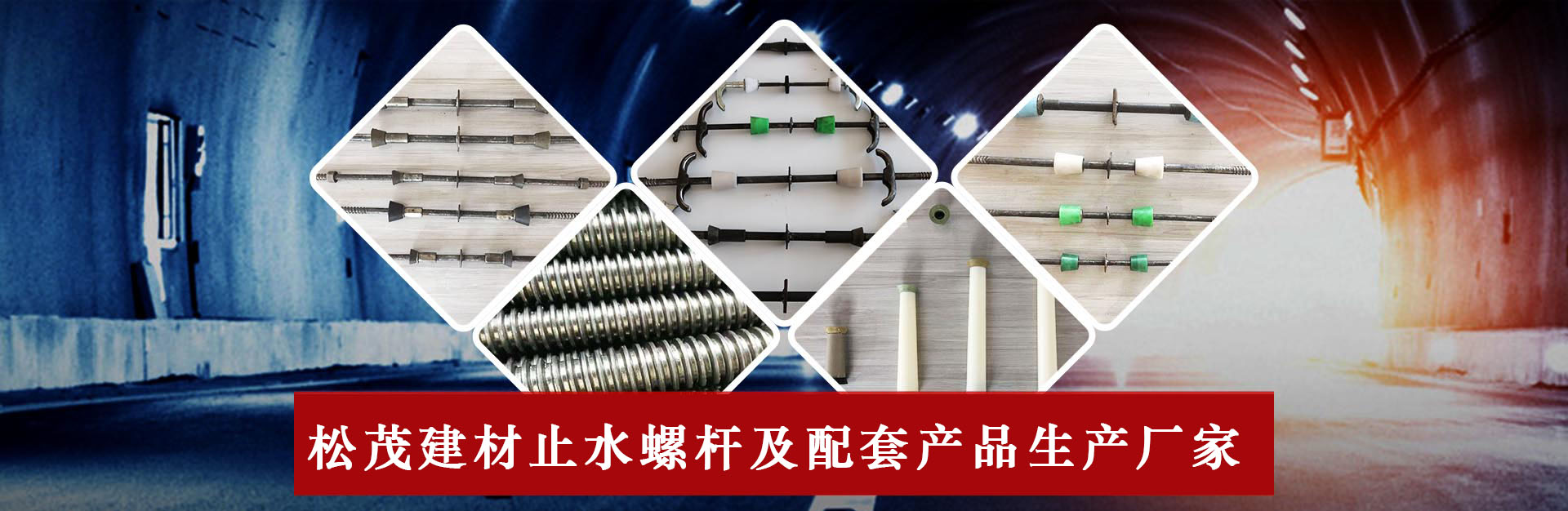 三段式止水螺桿廠家,三段止水螺桿供應商