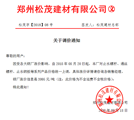鄭州止水螺桿價(jià)格