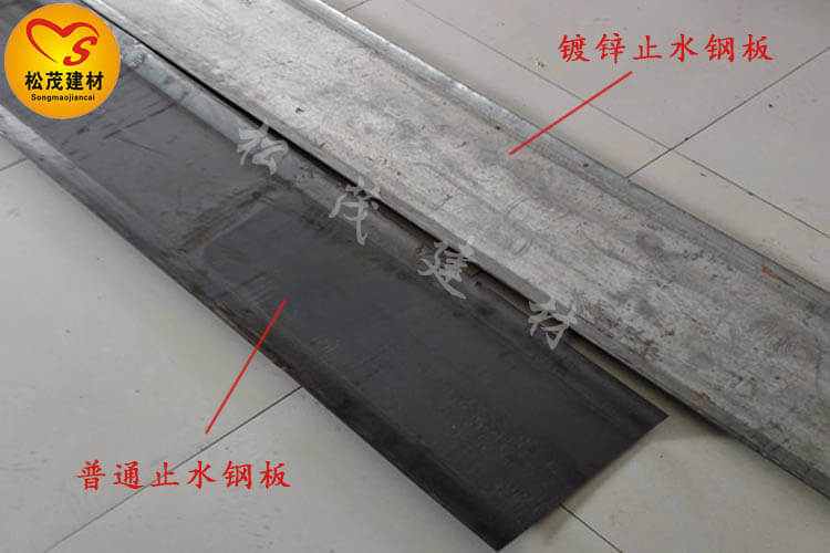 止水鋼板規格樣式