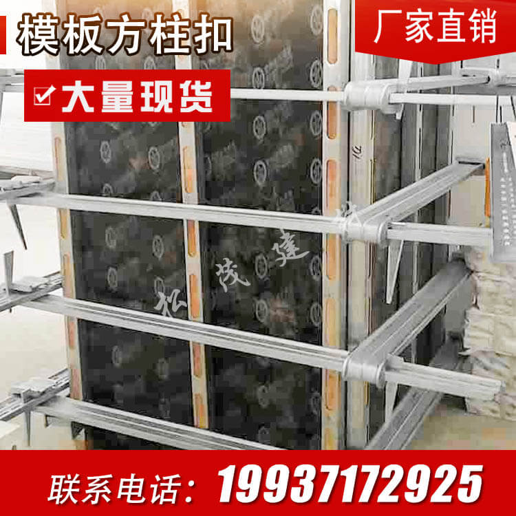 方柱緊固件新品方柱扣